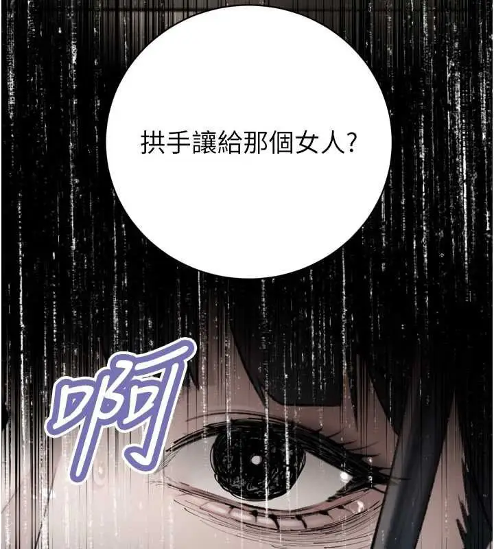 漫画《暴君会长的娇媳们》第46话第55张图