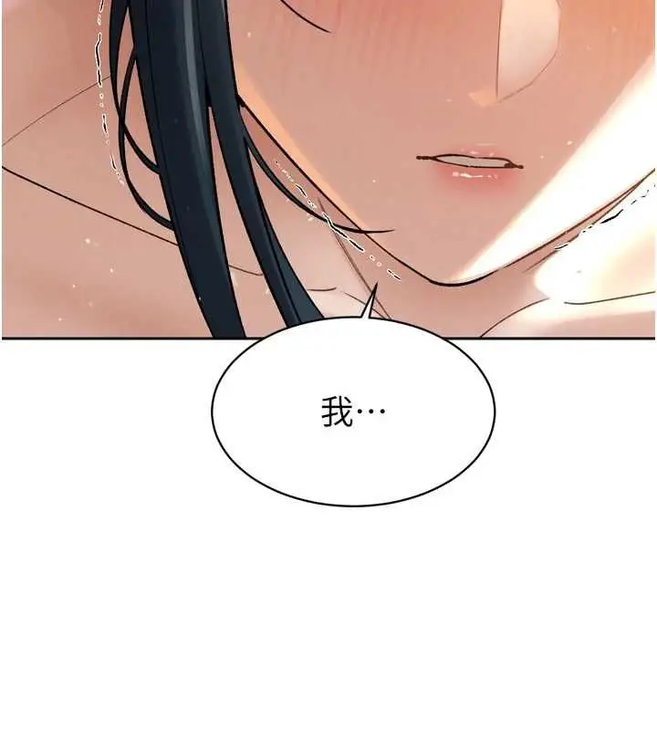 漫画《暴君会长的娇媳们》第46话第58张图