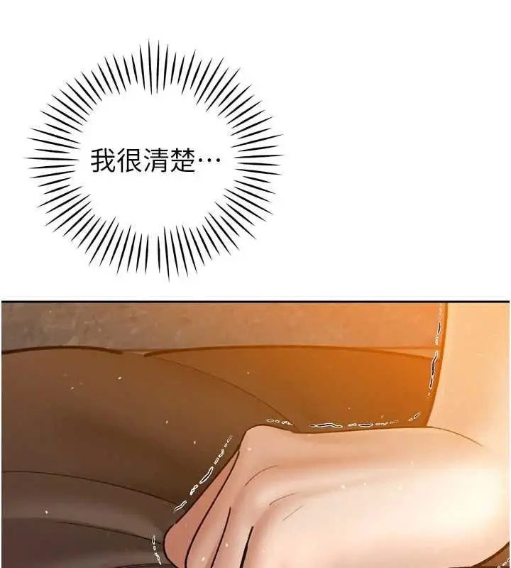 漫画《暴君会长的娇媳们》第46话第59张图