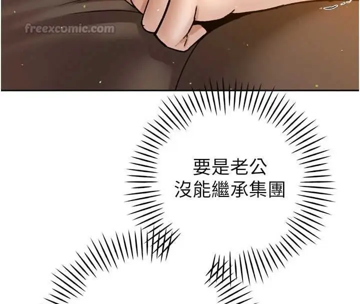 漫画《暴君会长的娇媳们》第46话第60张图