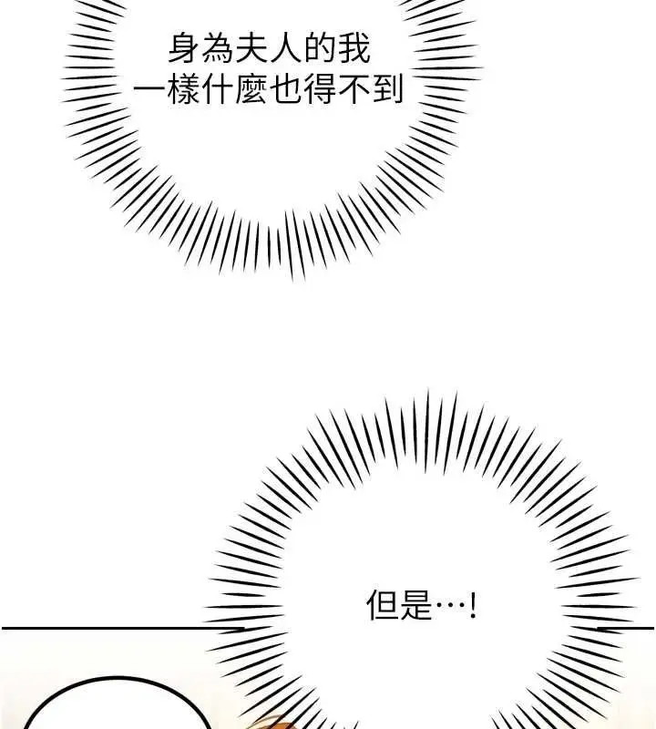 漫画《暴君会长的娇媳们》第46话第61张图