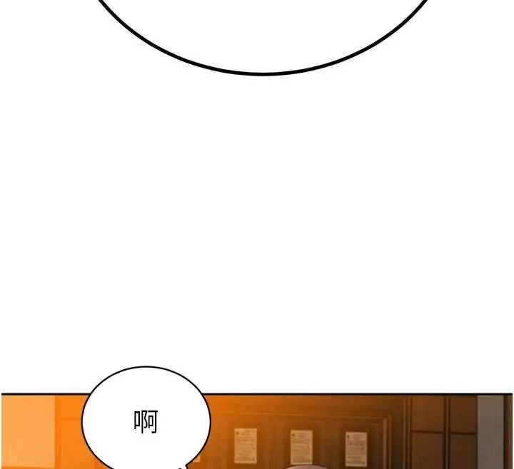 漫画《暴君会长的娇媳们》第46话第64张图