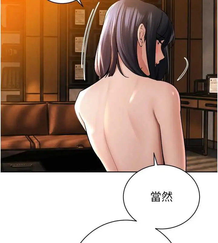 漫画《暴君会长的娇媳们》第46话第65张图