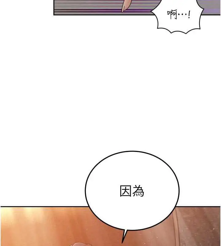 漫画《暴君会长的娇媳们》第46话第69张图