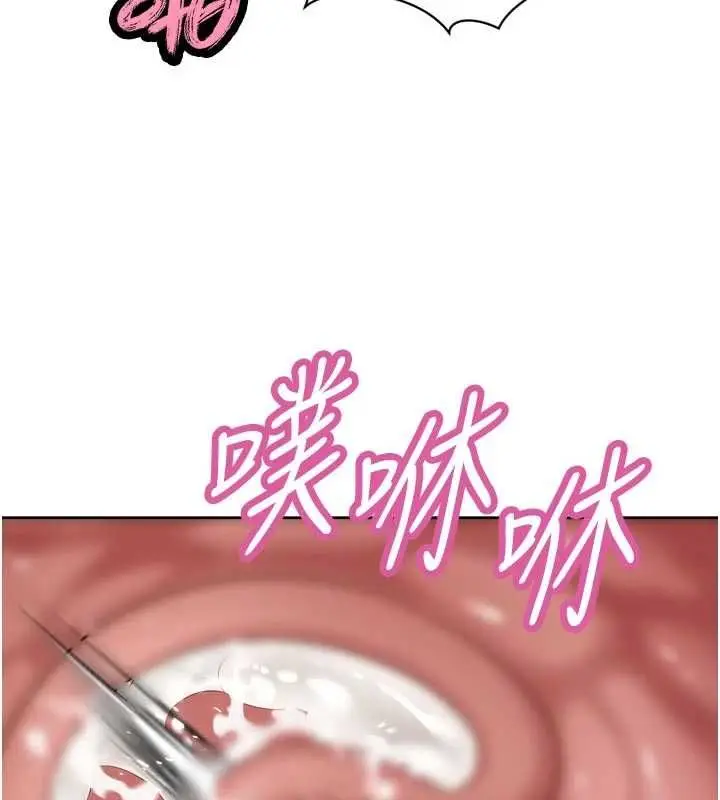 漫画《暴君会长的娇媳们》第46话第7张图