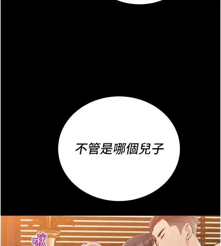 漫画《暴君会长的娇媳们》第46话第72张图