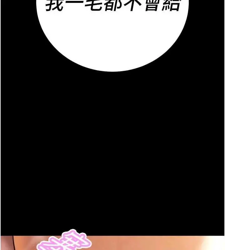 漫画《暴君会长的娇媳们》第46话第74张图