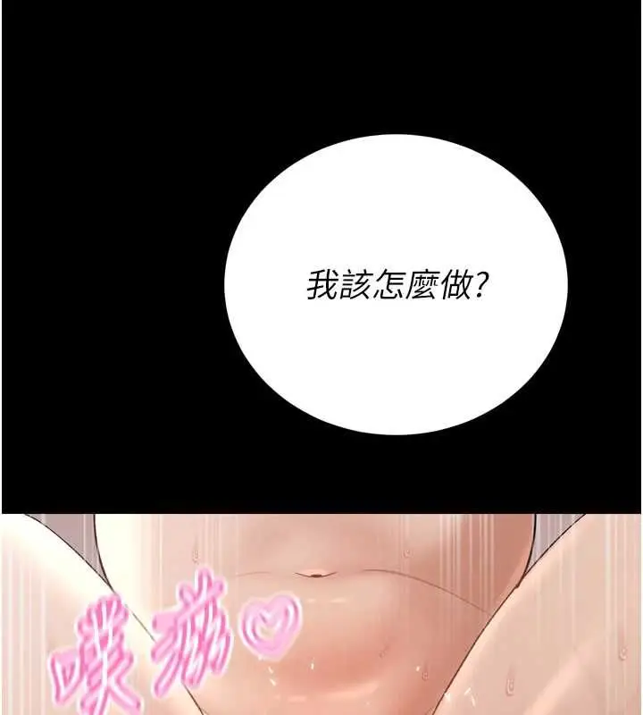 漫画《暴君会长的娇媳们》第46话第83张图