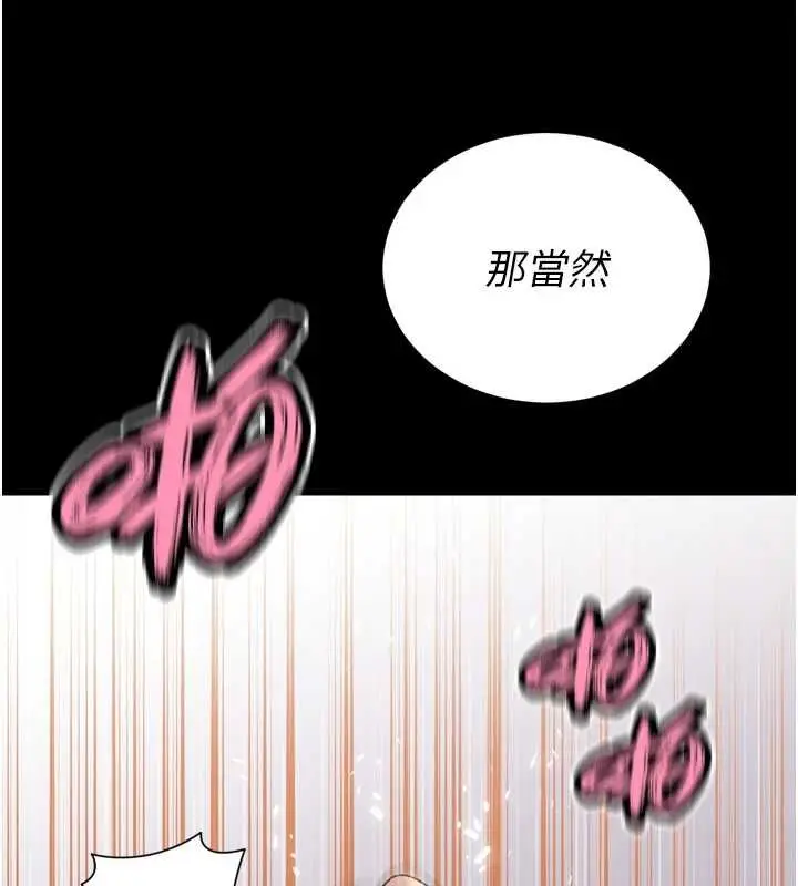 漫画《暴君会长的娇媳们》第46话第88张图