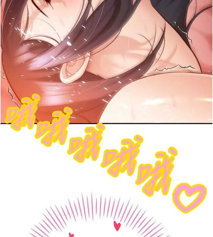 漫画《暴君会长的娇媳们》第46话第9张图