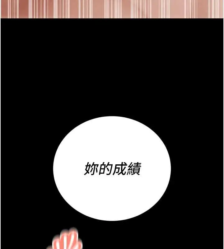 漫画《暴君会长的娇媳们》第46话第91张图