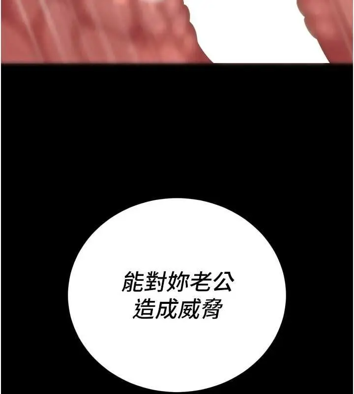 漫画《暴君会长的娇媳们》第46话第93张图