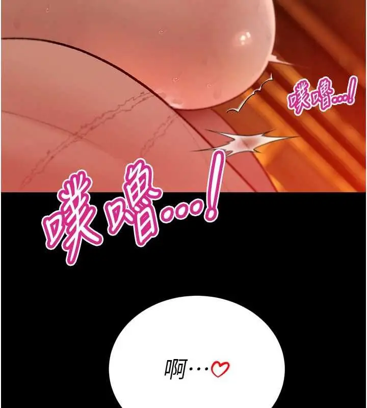 漫画《暴君会长的娇媳们》第46话第96张图