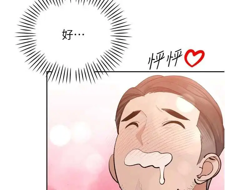 漫画《暴君会长的娇媳们》第47话第102张图