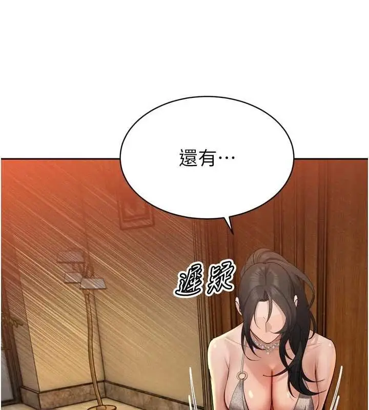 漫画《暴君会长的娇媳们》第47话第104张图