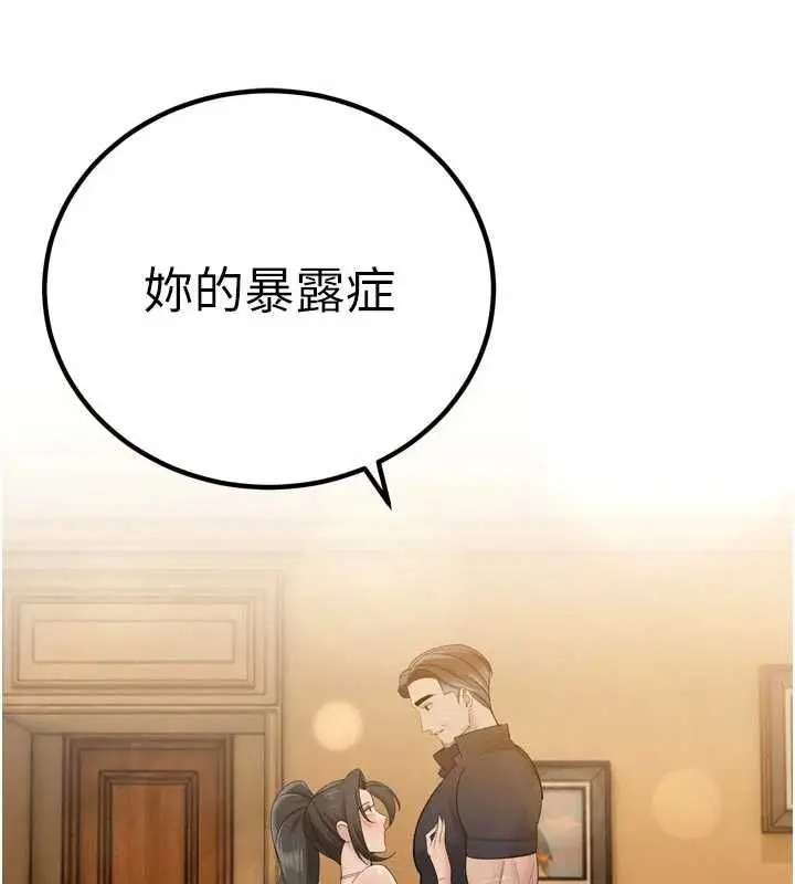 漫画《暴君会长的娇媳们》第47话第114张图