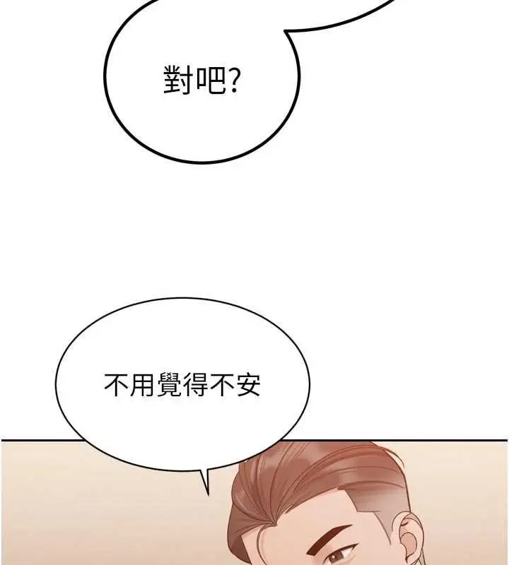 漫画《暴君会长的娇媳们》第47话第116张图