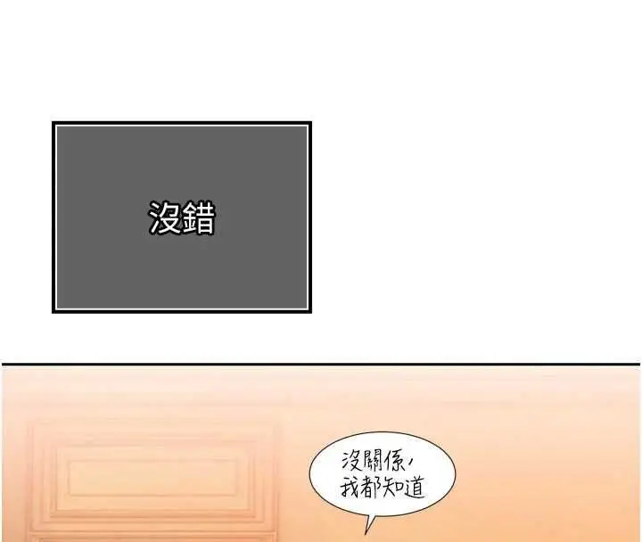 漫画《暴君会长的娇媳们》第47话第121张图