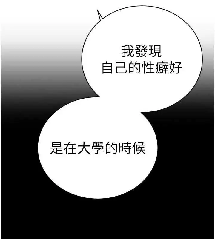 漫画《暴君会长的娇媳们》第47话第127张图
