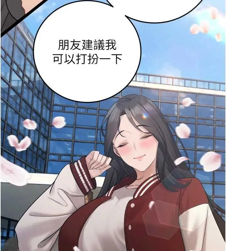 漫画《暴君会长的娇媳们》第47话第130张图