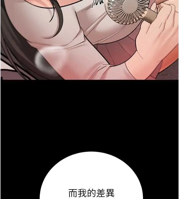 漫画《暴君会长的娇媳们》第47话第134张图