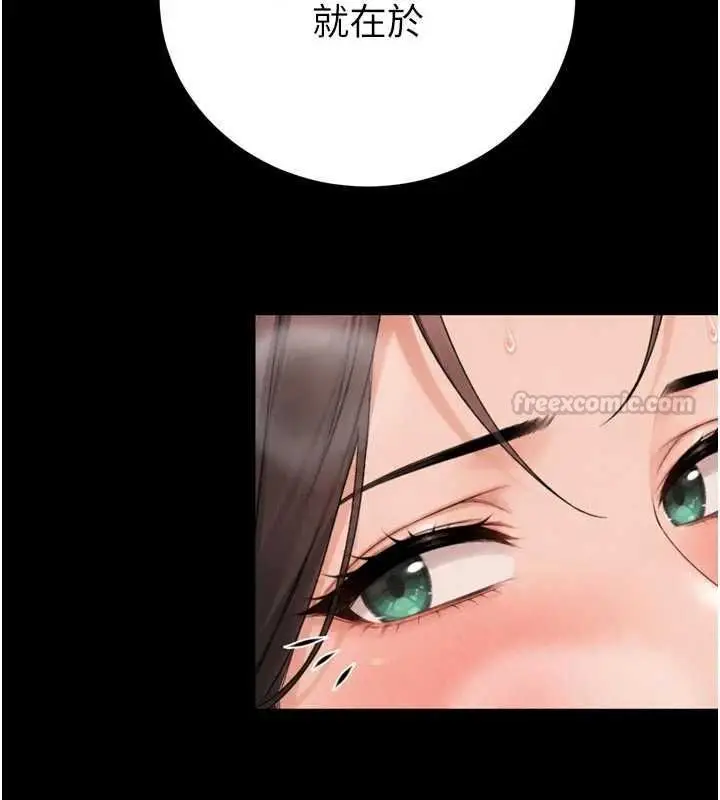 漫画《暴君会长的娇媳们》第47话第135张图
