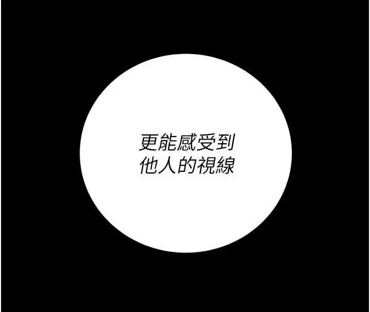 漫画《暴君会长的娇媳们》第47话第136张图