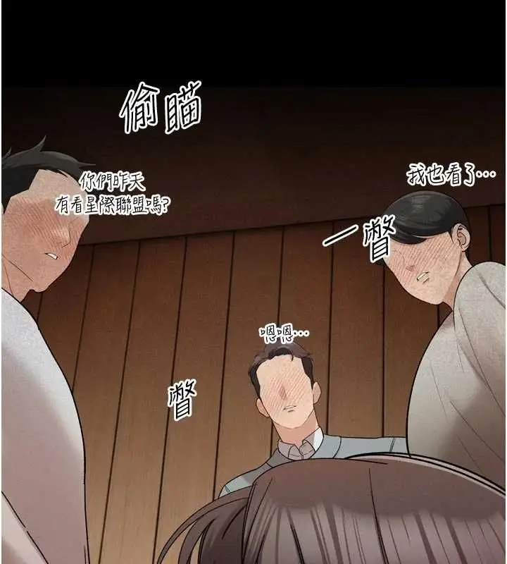 漫画《暴君会长的娇媳们》第47话第137张图