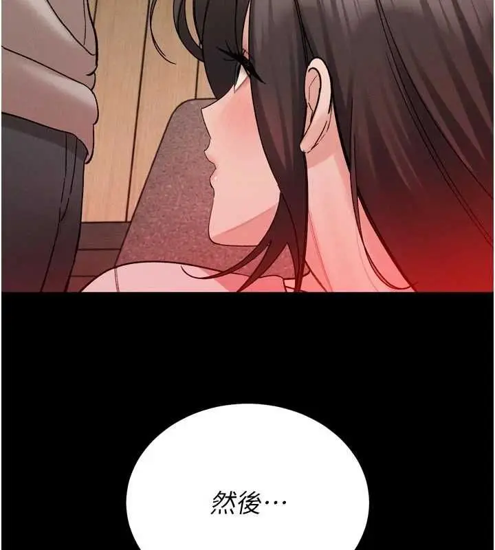 漫画《暴君会长的娇媳们》第47话第138张图