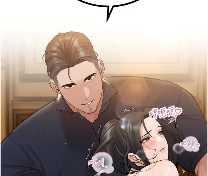 漫画《暴君会长的娇媳们》第47话第14张图