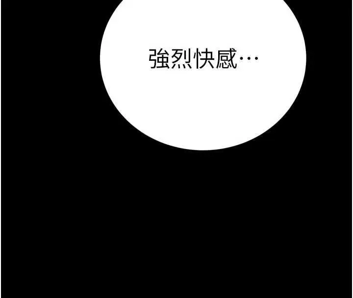 漫画《暴君会长的娇媳们》第47话第144张图