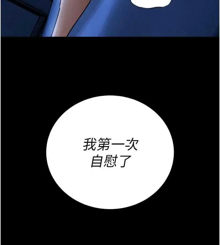 漫画《暴君会长的娇媳们》第47话第148张图