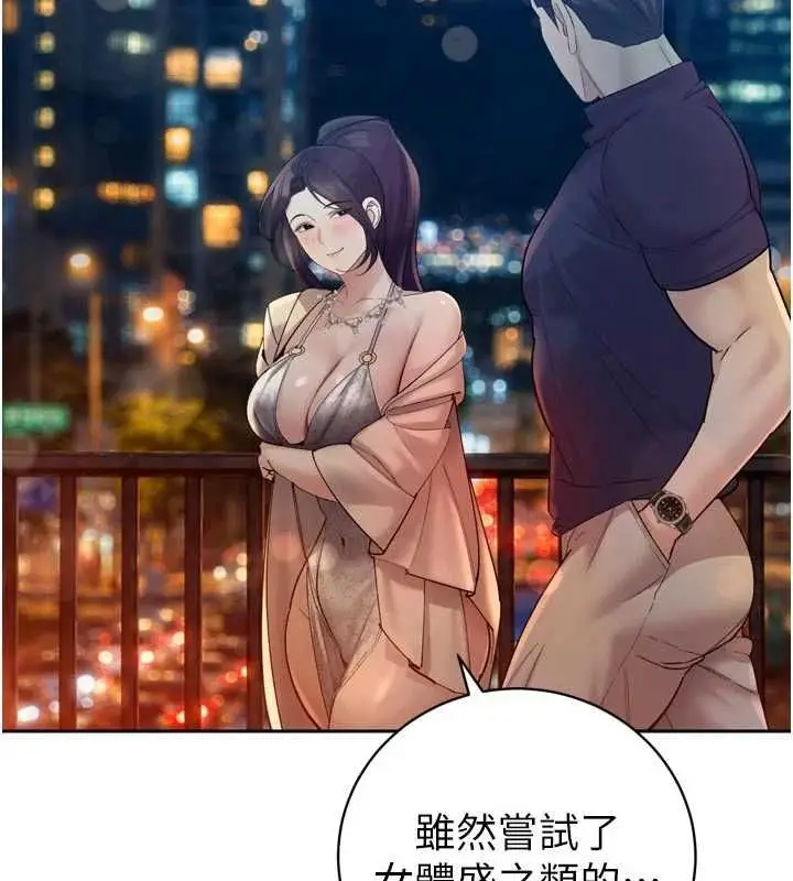 漫画《暴君会长的娇媳们》第47话第155张图