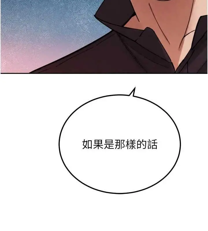 漫画《暴君会长的娇媳们》第47话第160张图