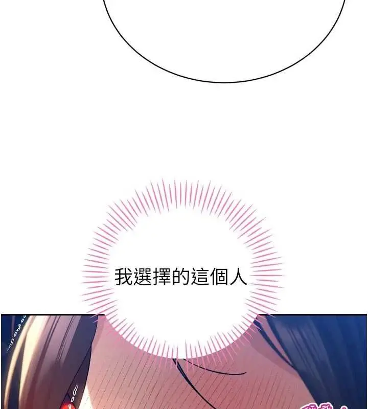 漫画《暴君会长的娇媳们》第47话第164张图