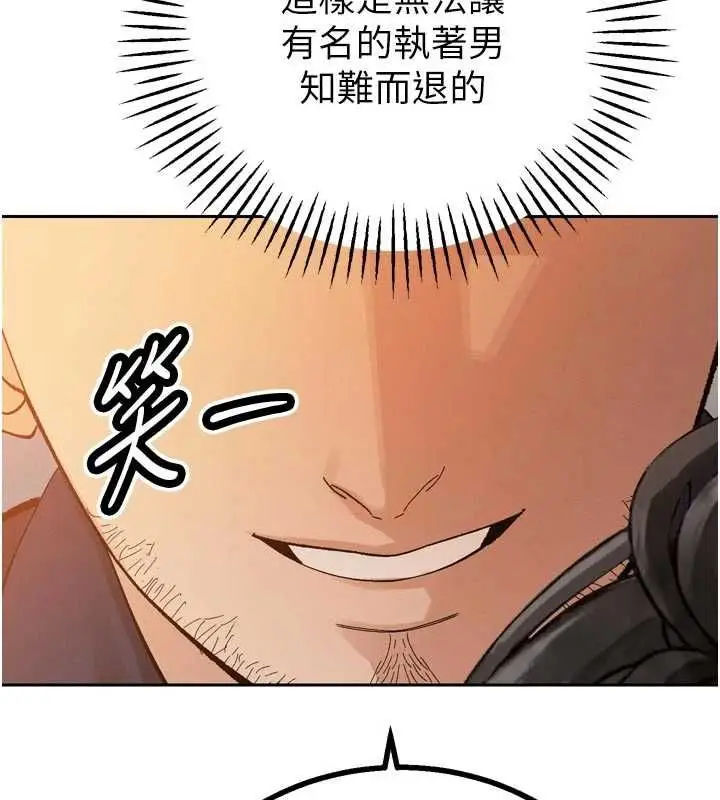 漫画《暴君会长的娇媳们》第47话第23张图