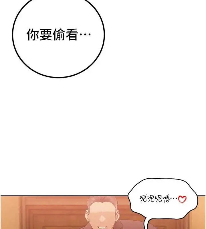 漫画《暴君会长的娇媳们》第47话第26张图