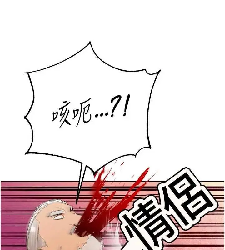 漫画《暴君会长的娇媳们》第47话第29张图