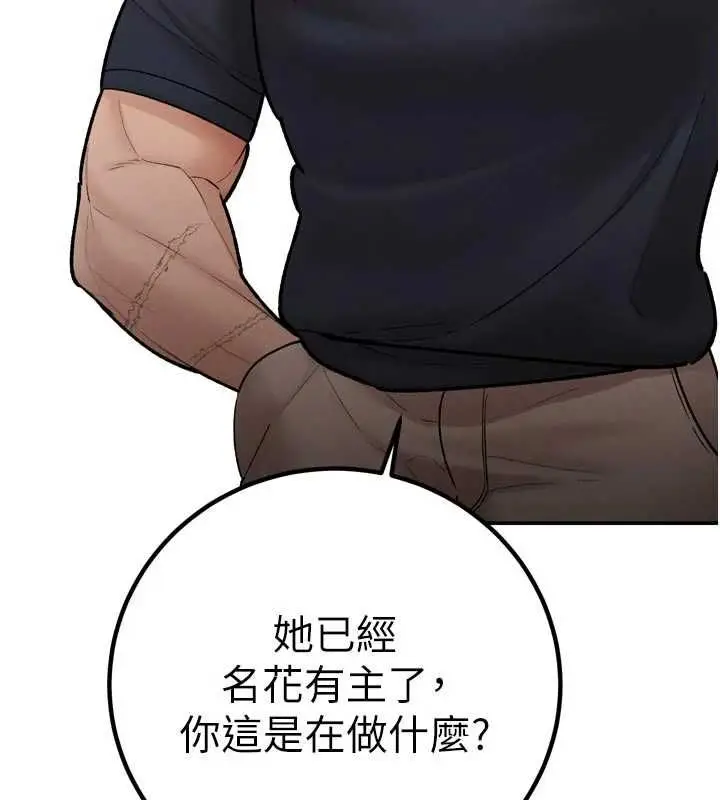 漫画《暴君会长的娇媳们》第47话第3张图