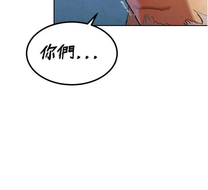 漫画《暴君会长的娇媳们》第47话第32张图