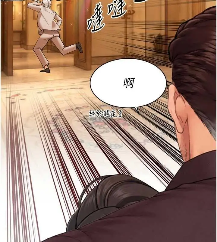 漫画《暴君会长的娇媳们》第47话第34张图