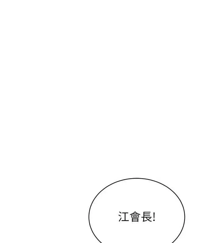 漫画《暴君会长的娇媳们》第47话第36张图