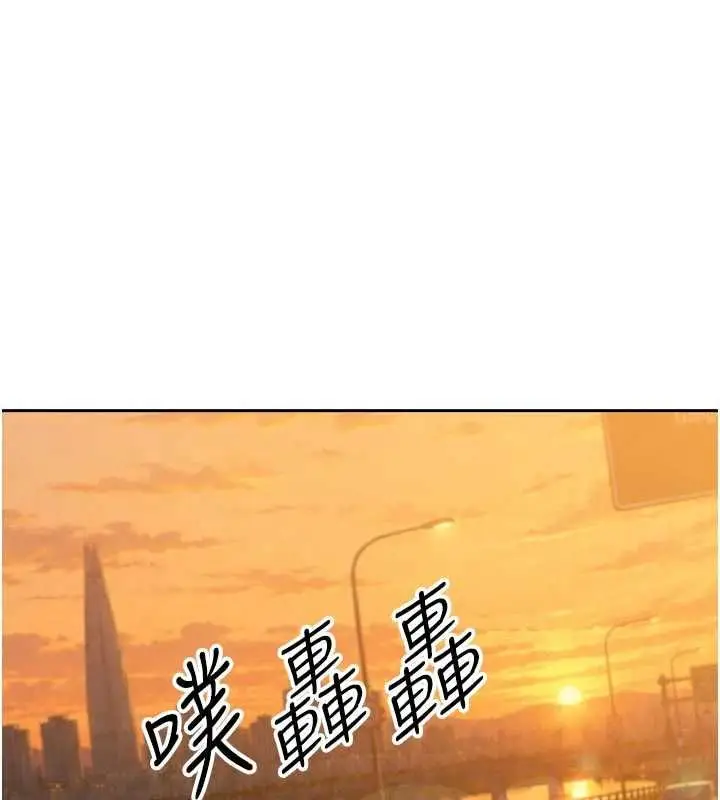 漫画《暴君会长的娇媳们》第47话第40张图