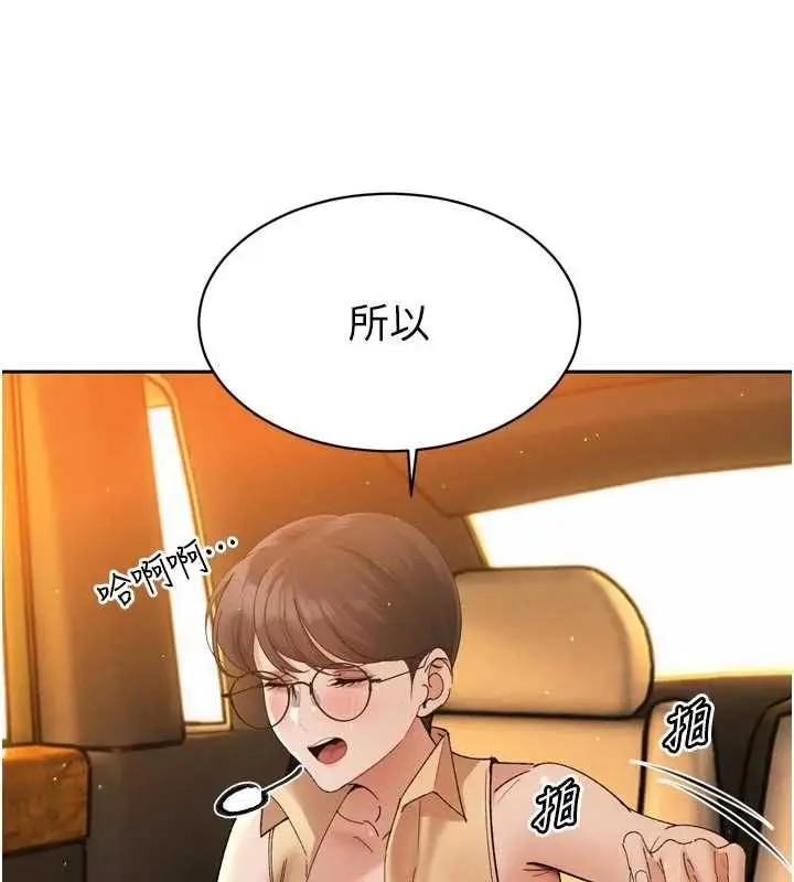 漫画《暴君会长的娇媳们》第47话第42张图