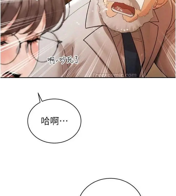 漫画《暴君会长的娇媳们》第47话第45张图