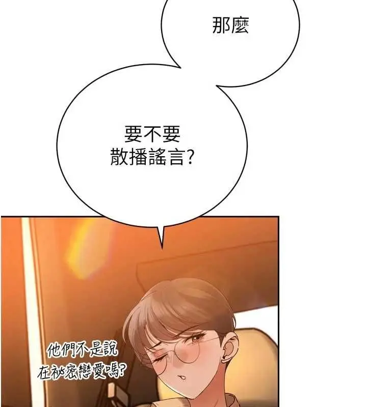 漫画《暴君会长的娇媳们》第47话第46张图