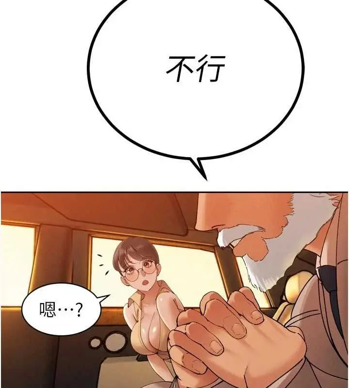 漫画《暴君会长的娇媳们》第47话第49张图