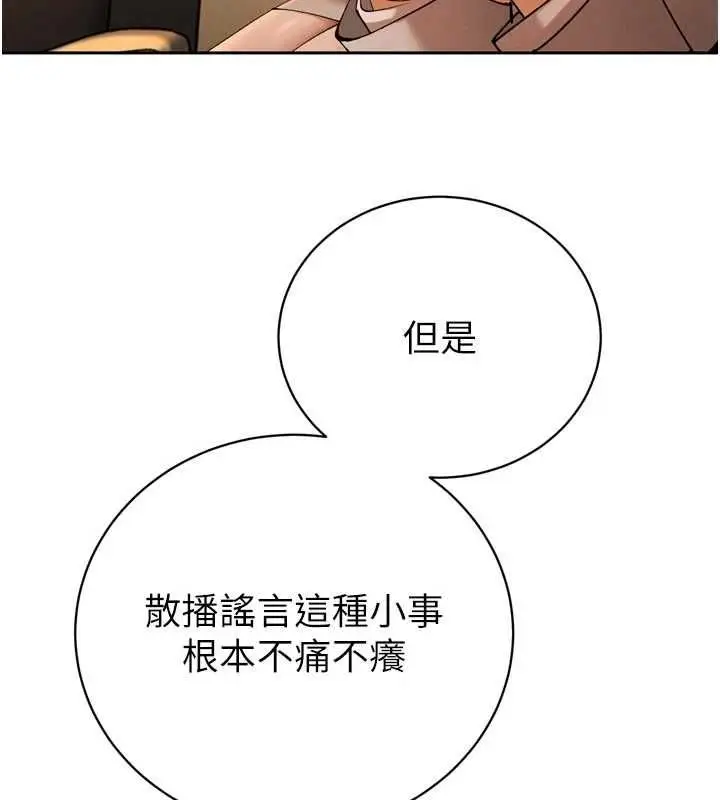 漫画《暴君会长的娇媳们》第47话第50张图