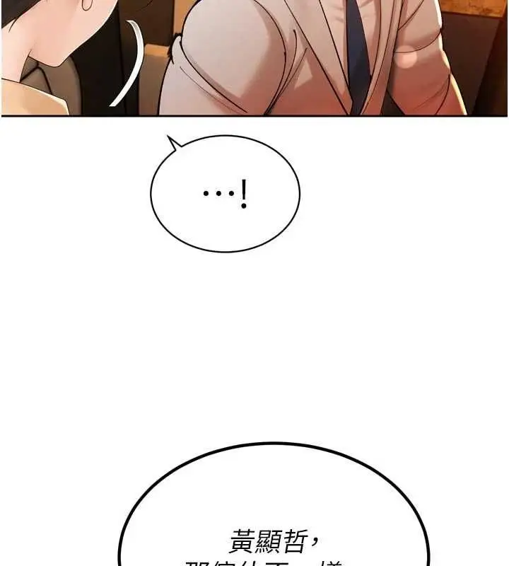 漫画《暴君会长的娇媳们》第47话第54张图