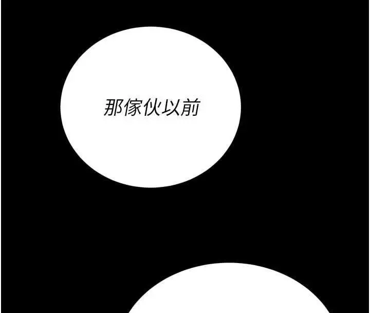 漫画《暴君会长的娇媳们》第47话第56张图